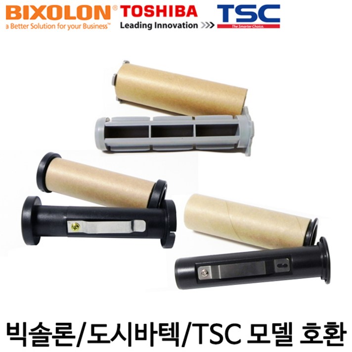 <당일출고>[TSC/TTP/도시바/빅솔론/ARGOX] 리본봉 리본홀더 리본코어 리본스핀들, 프린터 기종:TSC TTP-245/247, 1개”></div>
<div class=