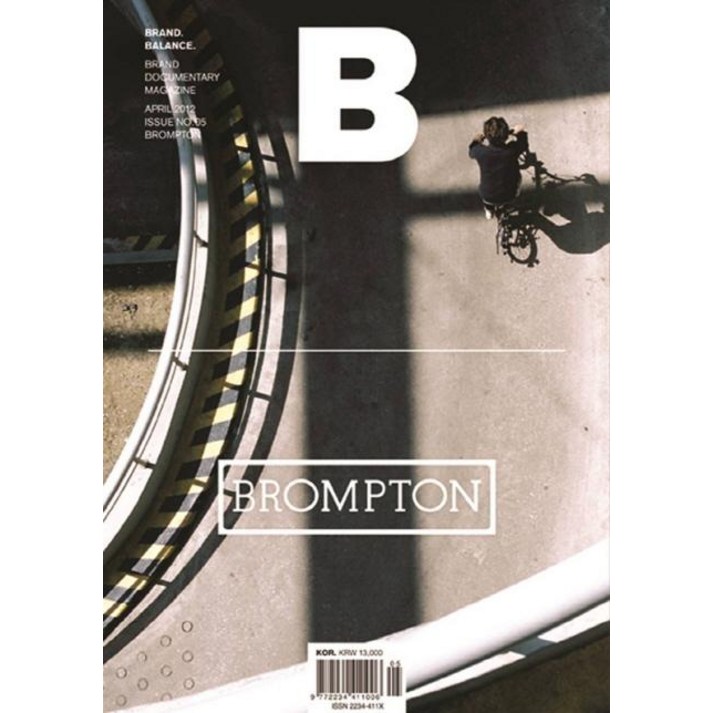 BMediaCompany매거진 B Magazine B Vol.05  브롬톤 BROMPTON 국문판 2012.4