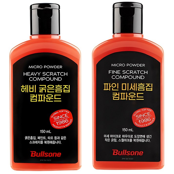 불스원 컴파운드 마스터 2종 세트