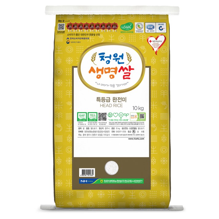 청원생명농협 저탄소인증 청원생명쌀 특등급완전미, 10kg(특등급), 1개 20240415