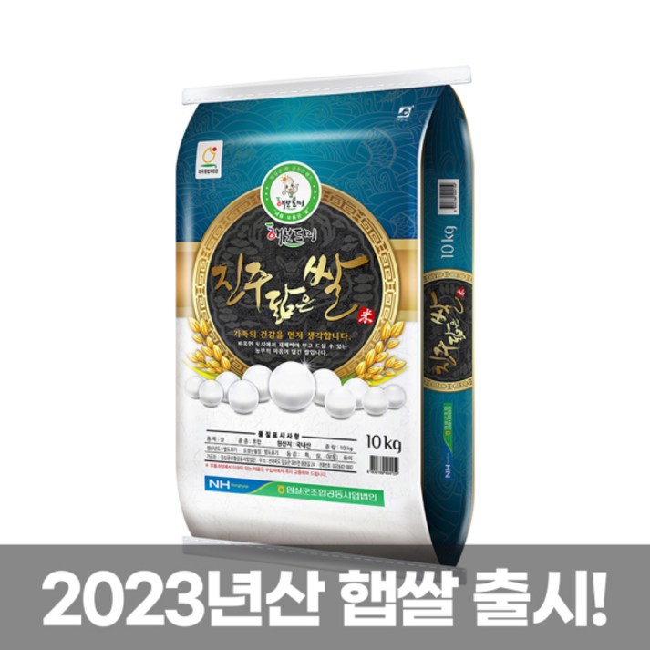 푸드조아 [푸드조아]23년산 진주닮은쌀 10kg