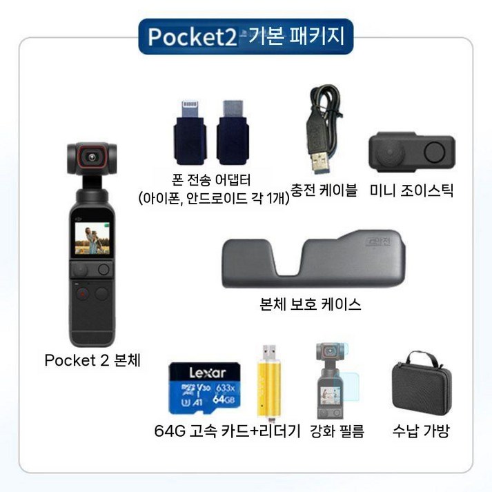DJI/DJI osmo pocket3/2 핸드헬드 짐벌 포켓 카메라(리퍼제품)