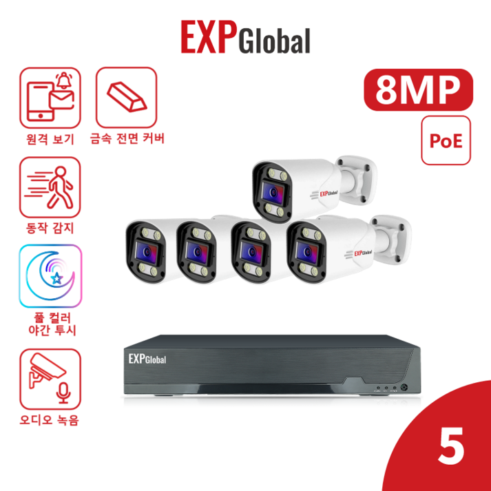 EXPGlobal 고만화소 CCTV 카메라 풀세트, 1개