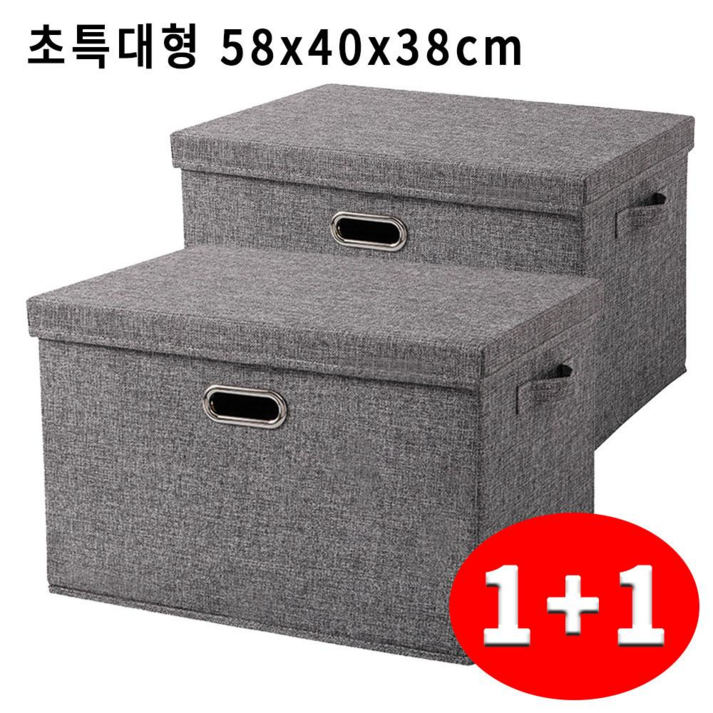 패브릭 리빙 박스 수납 정리함, 2개, 그레이