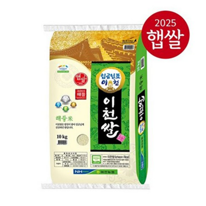 기타 T25년산 햅쌀 이천농협 임금님표 이천쌀 10kg 해들미 상등급