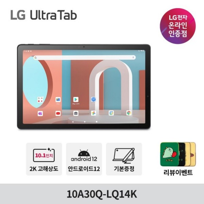LG 울트라탭 10A30Q-LQ14K 2K 고해상도 슬림베젤 SSD64GB 스피커 태블릿 PC 20230719