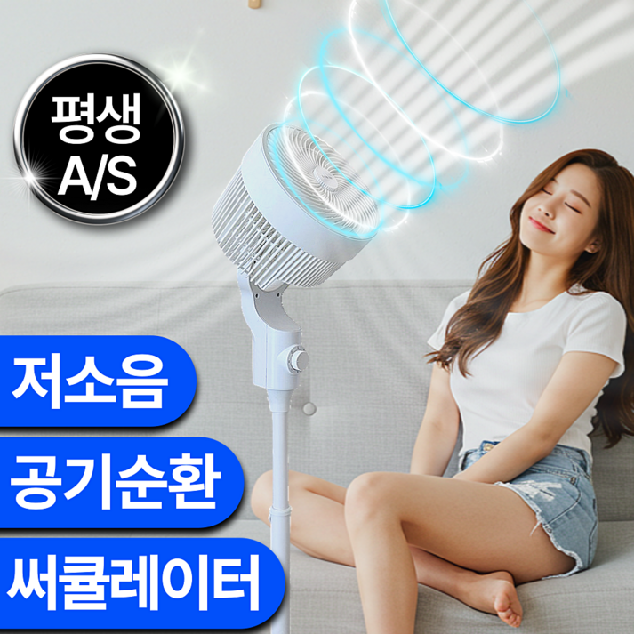 HUELLE 공기순환 저소음 스탠드 에어 써큘레이터 선풍기, 모던 화이트 HUELLE 공기순환 저소음 스탠드 에어 써큘레이터 선풍기, 모던 화이트