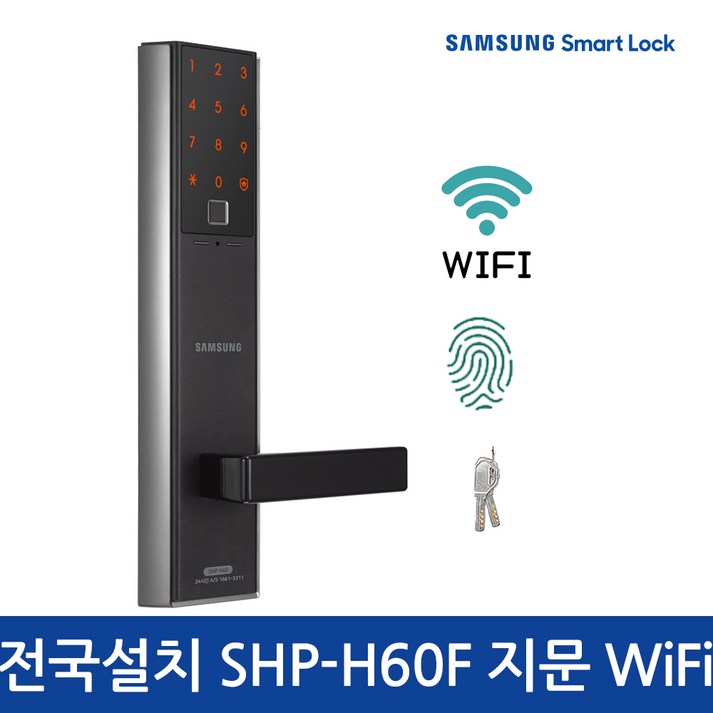 삼성 스마트 도어락