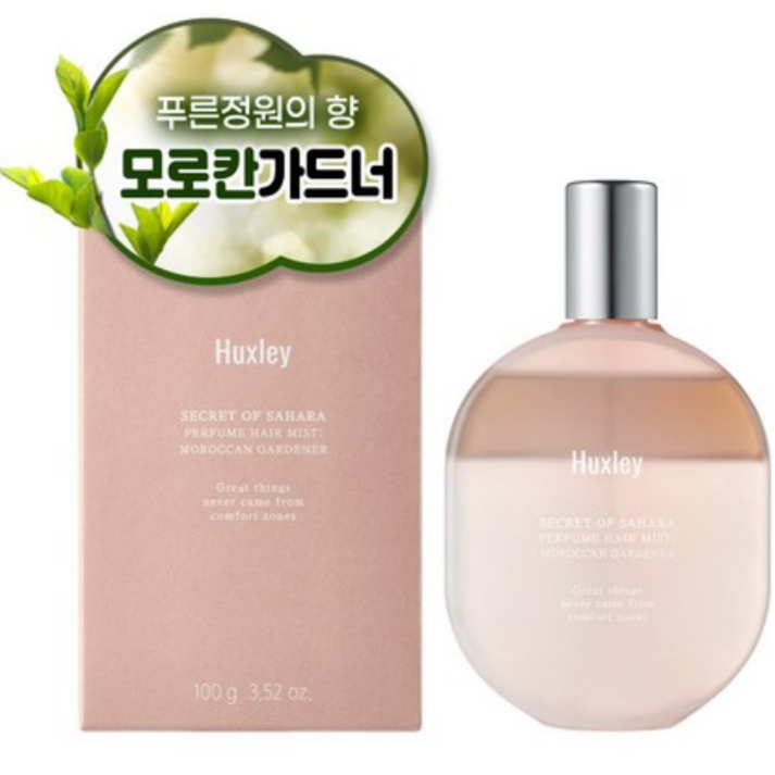 헉슬리 퍼퓸 헤어 미스트