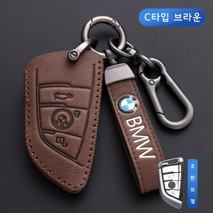 DaysIN 키케이스 풀커버 스마트키 폴딩키 BMW 호환, C, 브라운 DaysIN 키케이스 풀커버 스마트키 폴딩키 BMW 호환, C, 브라운