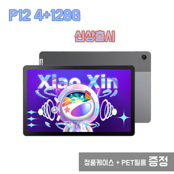 레노버 태블릿 K11/P11/P12 -2022  xiaoxin Pad 패드 WiFi 개봉후 글로벌롬 한글지원 6748387701
