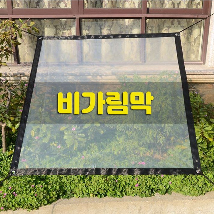 다육맘 다육이 비가림막비닐막장마대비
