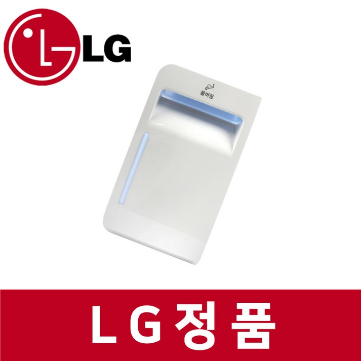 LG 엘지 정품 S5BBPU 스타일러 물버림 배수 통 st12001