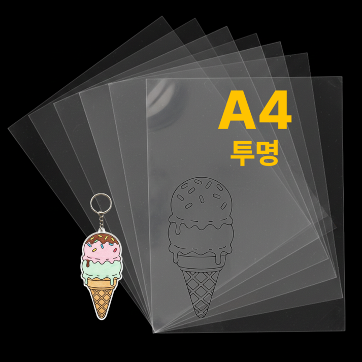 팝로트 공예용 열수축 종이 A4 0.3mm