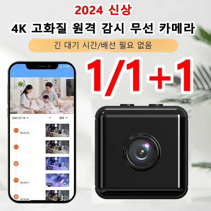 4K 고화질 원격 감시 무선 카메라 120 °     광각 촬영파노라마