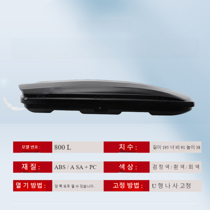 보다나 와이드 대용량 여행용 트렁크 SUV 루프박스 크로스바 포함, 1개, 블랙 보다나 와이드 대용량 여행용 트렁크 SUV 루프박스 크로스바 포함, 1개, 블랙