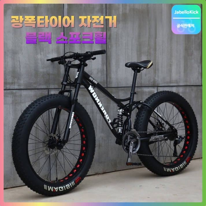 Javellokick 광폭타이어 자전거 로드 산악용 MTB 고성능 출퇴근