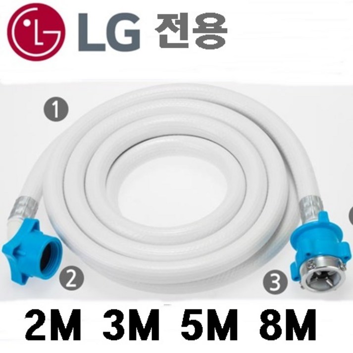 국산 삼성 LG세탁기호스 2M 3M 5M 8M 세탁기 호스 세탁기 급수 호스, 단일상품, 1개