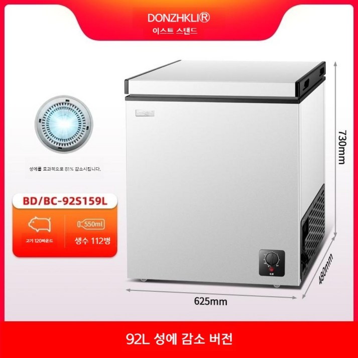 원룸 가정용 냉동고 가정용 냉동고 소형 미니 김치냉장고 158L, P