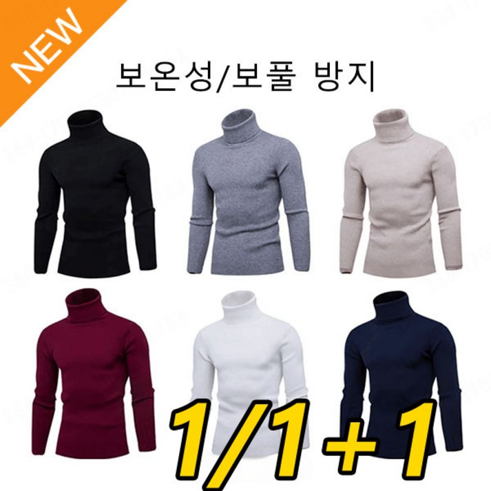 1/1+1남성 심플 니트 셔츠 터틀넥 스웨터 남성 남자목폴라니트 남성 캐시미어 긴팔티