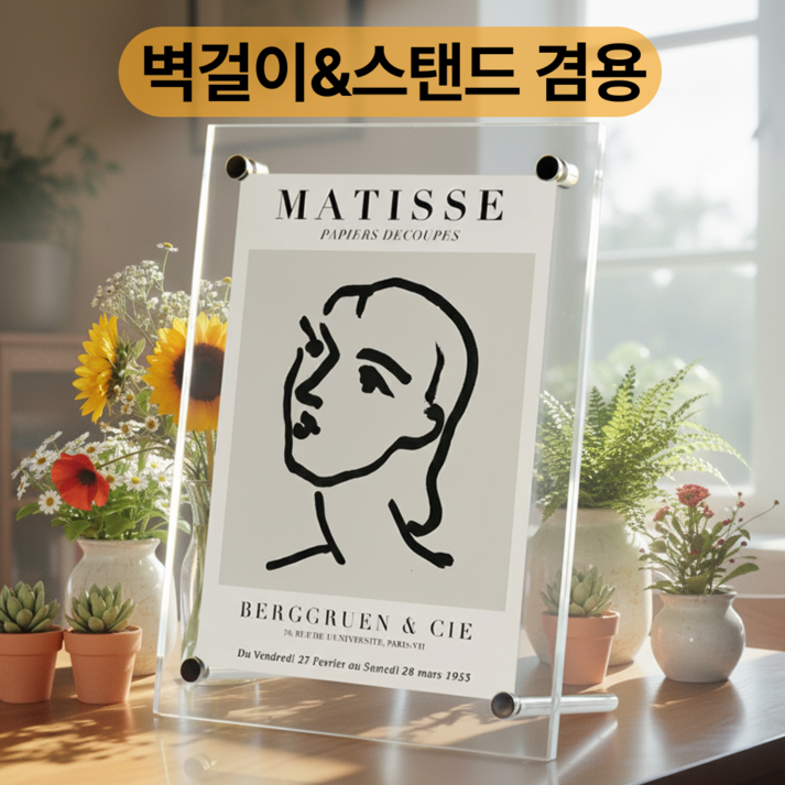 라멜리 투명 아크릴 액자 인테리어 벽걸이