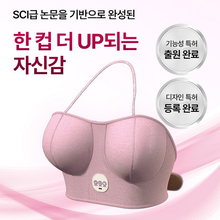 공식판매처기능 임상 완료 데이젠느 비플업 가슴마사지기 l 가슴볼륨 탄력 처짐 개선 온열, 1개