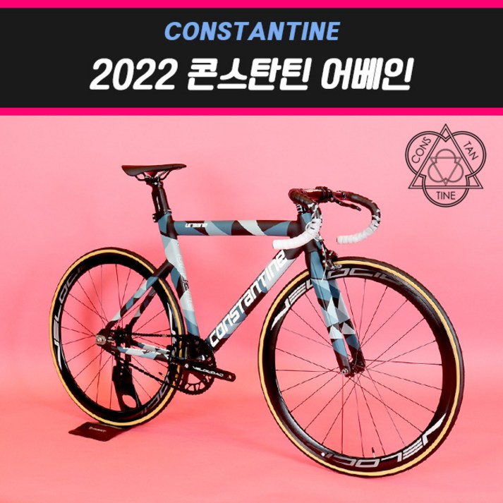 2022 콘스탄틴 어베인 픽시자전거 100%조립 무료배송, 유광블랙 20230101