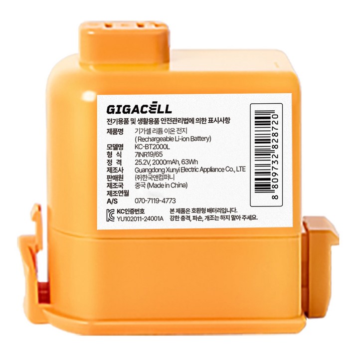 기가셀 LG 코드제로 무선청소기 교체용 배터리 2000mAh