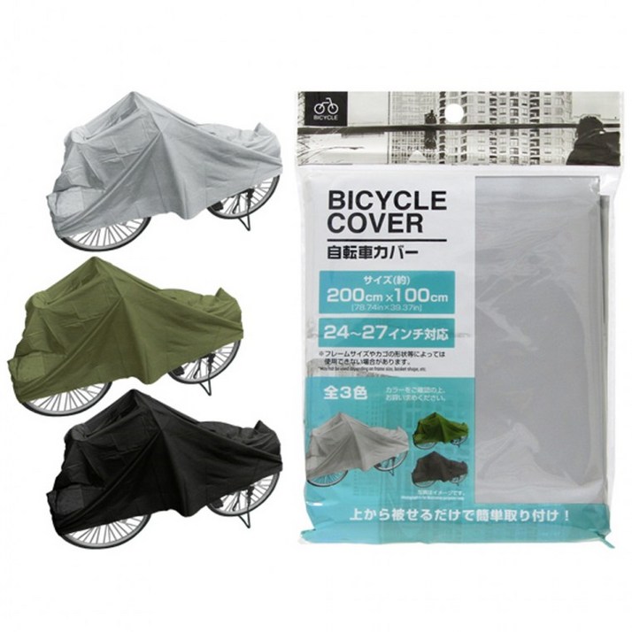 자전거 방수 방풍 커버 크기조절 가능, 2개, 혼합