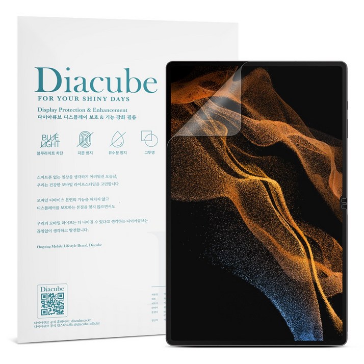 다이아큐브 갤럭시탭S8울트라 14.6인치 저반사 지문방지 블루라이트 차단 액정보호필름 2매, 단일상품
