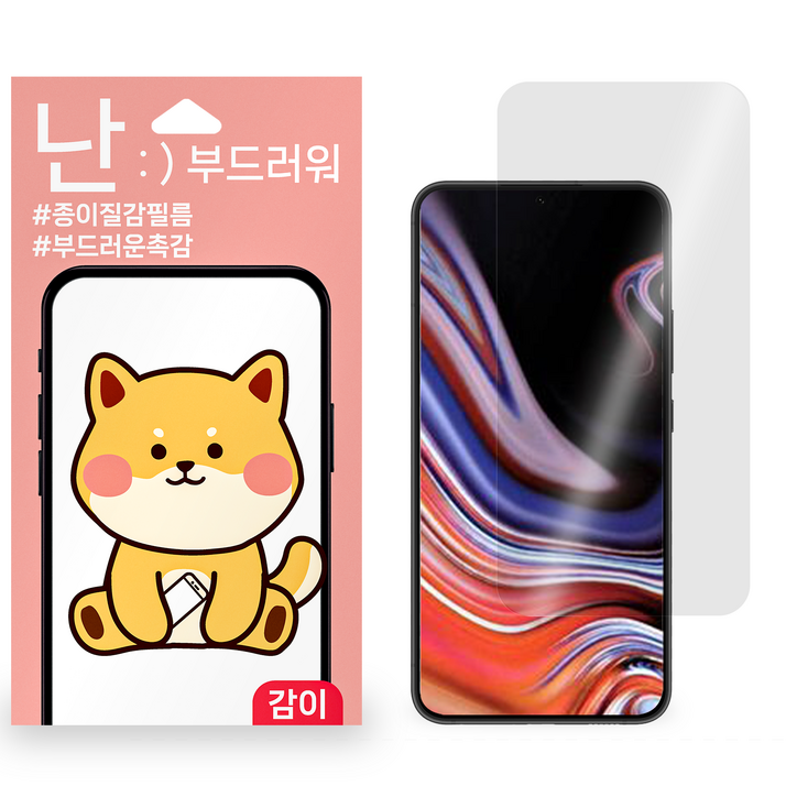 갤럭시 지문방지 액정보호 핸드폰필름, 2개입 갤럭시 지문방지 액정보호 핸드폰필름, 2개입