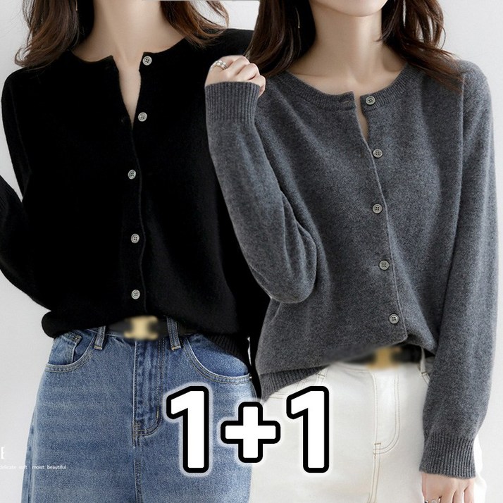 2장묶음 여성 심플 베이직 데일리 긴팔 니트 가디건 봄 가을 간절기 소프트 라운드 따뜻한 가디건 11