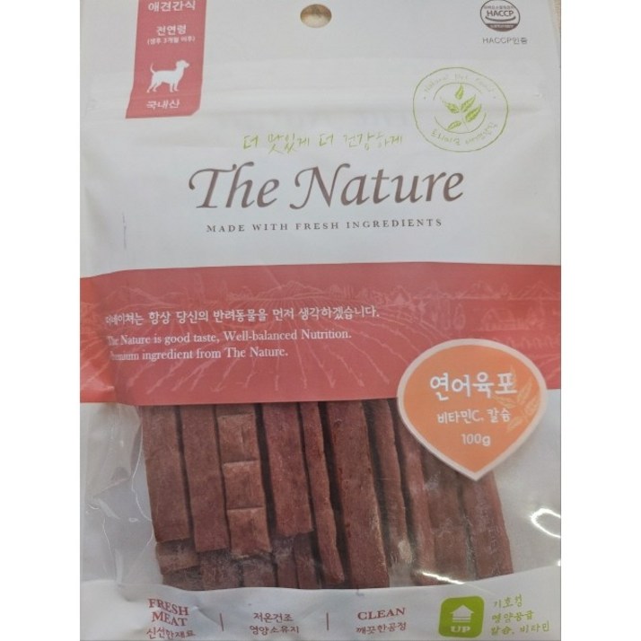 더네이쳐 져키