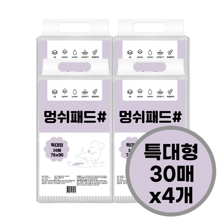 반려견 멍쉬패드 강아지 배변패드 특대형 90*76 대용량, 4팩, 30매