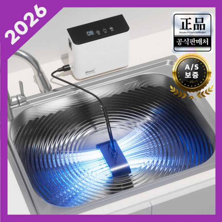 글란지아 초음파 식기 세척기 2026 신제품 무설치 무소음 가정용 식세기 220V 한국형코드