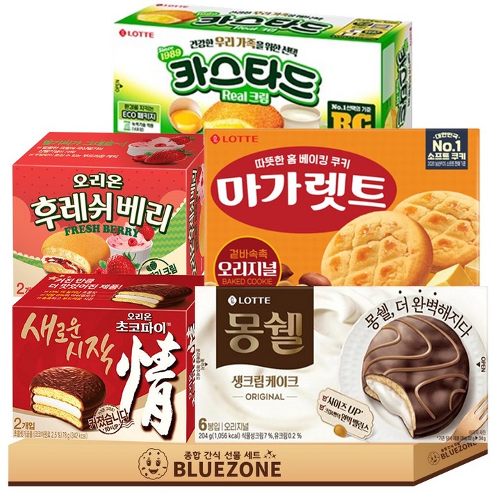 블루존 개별포장 인기 곽과자 B세트 초코파이78 후레쉬베리56 카스타드138 마가렛트176 몽쉘204