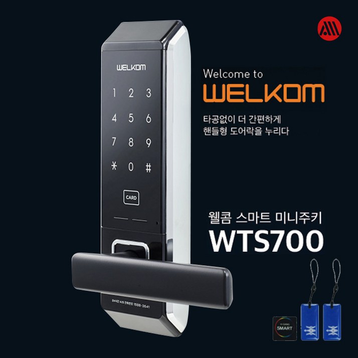 솔리티 웰콤 WTS700 무타공 현관문 도어락 손잡이 디지털도어락 주키 솔리티 웰콤 WTS700 무타공 현관문 도어락 손잡이 디지털도어락 주키