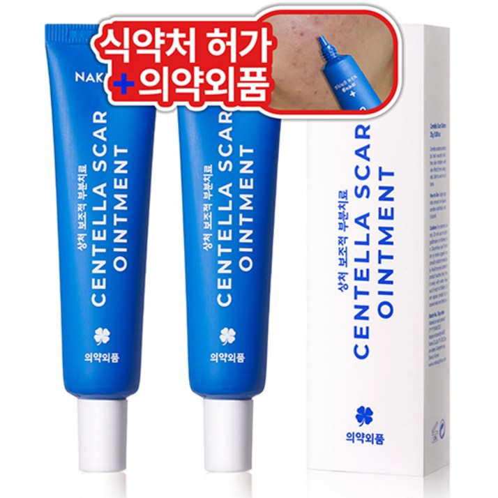 네이크업 센텔라스카 연고 의약외품