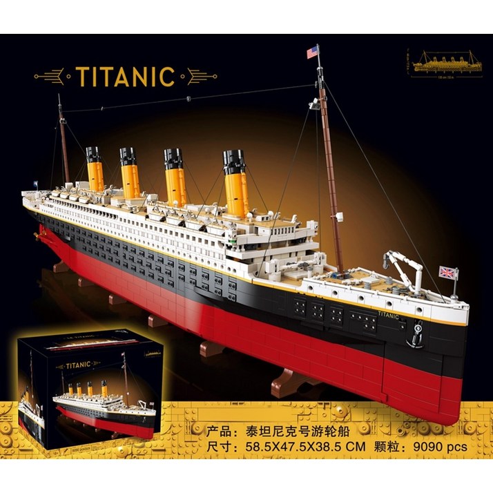 레고호환 LEGO 10294 Titanic 타이타닉 성인 거대한 퍼즐 조립 중국 빌딩 블록