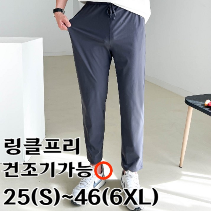 놈시크25~43남자 여름 바지 시원한 밴딩 빅사이즈 편한 스판 아이스 쿨 슬랙스
