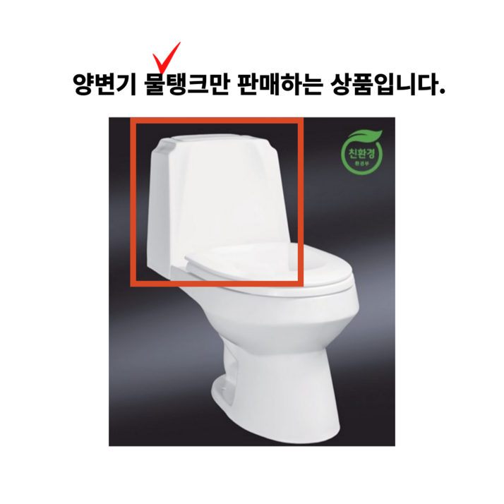 대림 수림 계림 인토 크린스 투피스양변기 물탱크 변기물통 상부탱크 파손 누수 교체 대림 수림 계림 인토 크린스 투피스양변기 물탱크 변기물통 상부탱크 파손 누수 교체