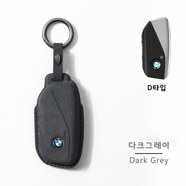 DaysIN 키케이스 풀커버 스마트키 폴딩키 BMW 호환, D, 다크그레이