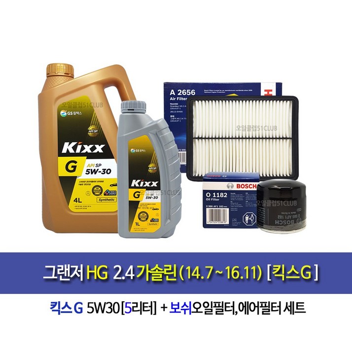 그랜저HG 2.4가솔린14년7월 킥스G5L엔진오일세트11822656 그랜저HG 2.4가솔린14년7월 킥스G5L엔진오일세트11822656