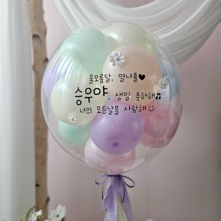레터링풍선 완제품 당일제작 헬륨 생일 웨딩 이벤트 선