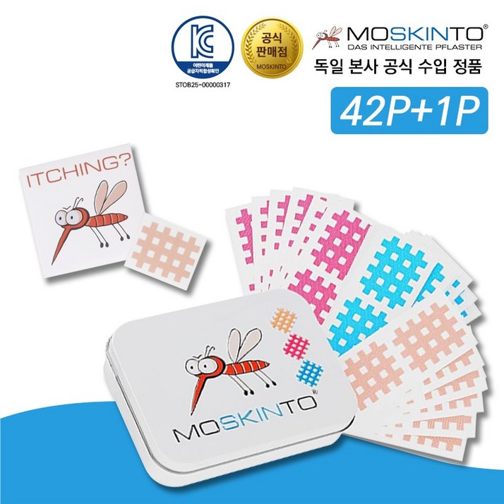 [독일 본사 인증 공식 대리점] 모스킨토 모기패치 KC인증 썸머 패치 42P+1P
