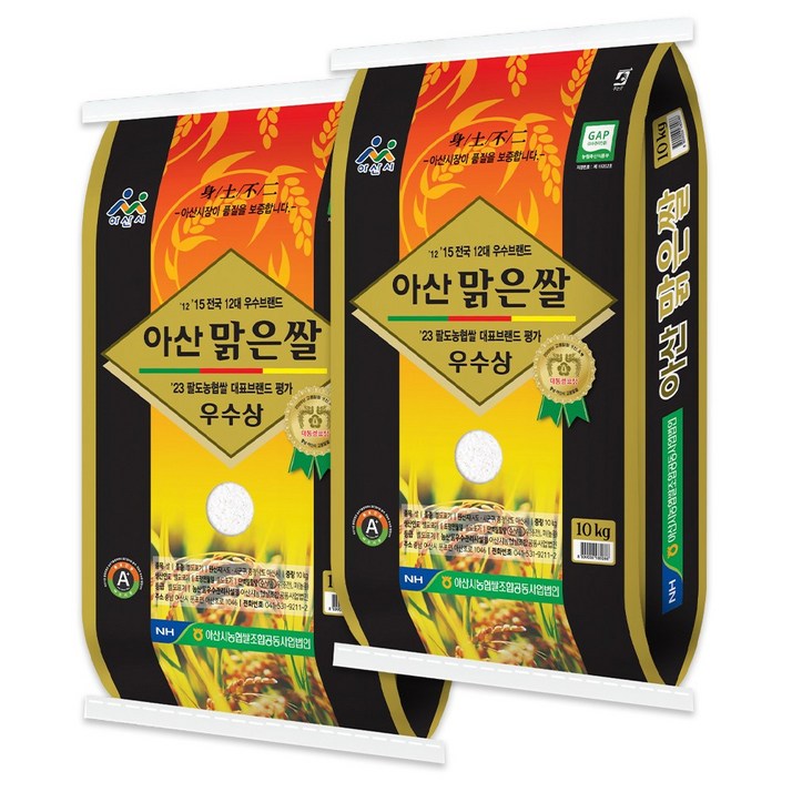 25년 햅쌀 아산맑은쌀 20kg