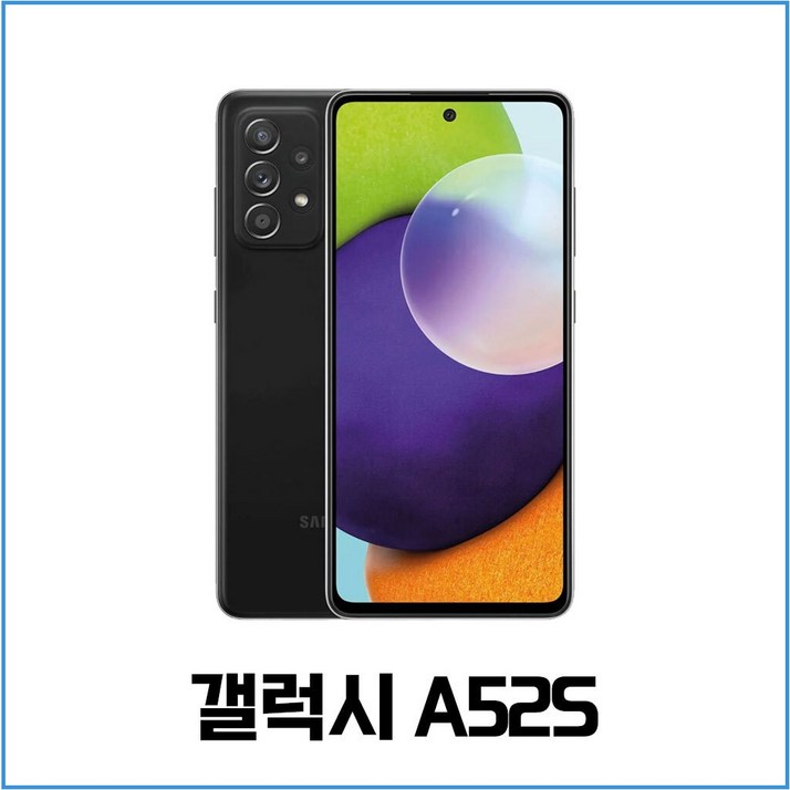 SM-A528N 갤럭시A52S 5G 128GB 미사용가개통새제품