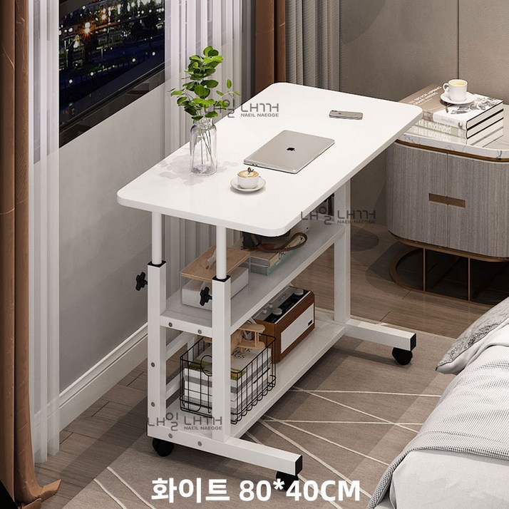 내일내꺼 높이조절 이동식 사이드 테이블 3단 8040CM 내일내꺼 높이조절 이동식 사이드 테이블 3단 8040CM