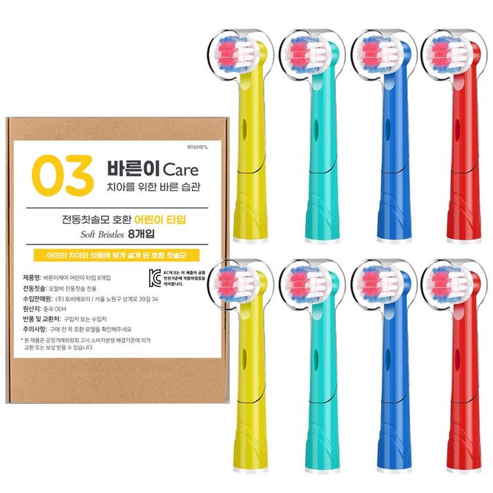 바른이케어 오랄비 어린이 키즈 전동칫솔모 스테이지스 파워 호환 리필모 EB10 8개입, 단일상품, 옵션:바른이케어(어린이)