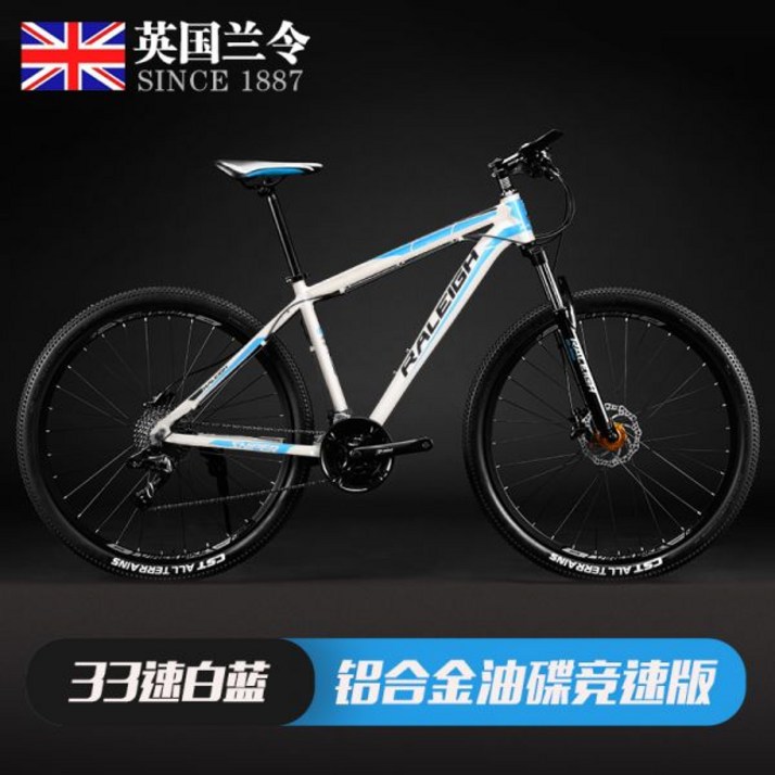 영국 raleigh 33단 변속 산악 자전거 자이언트 giant mtb 산악자전거
